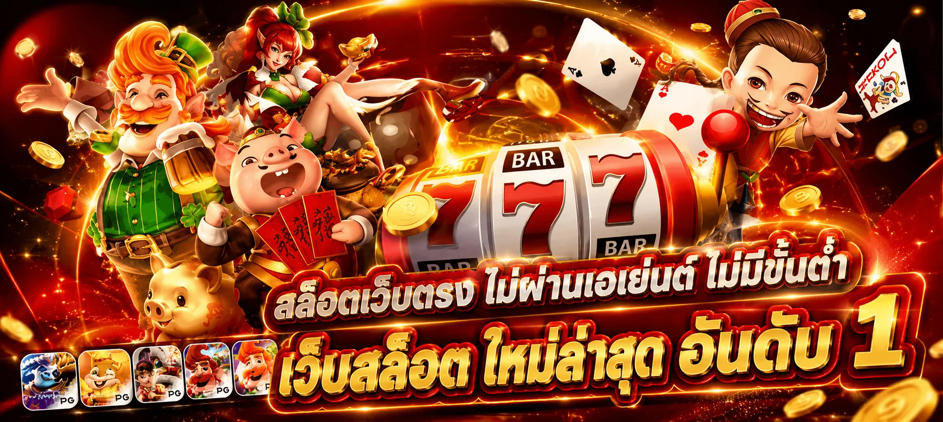สล็อต PG เว็บตรง BIGWIN999 รวมเกมสล็อตค่ายดัง